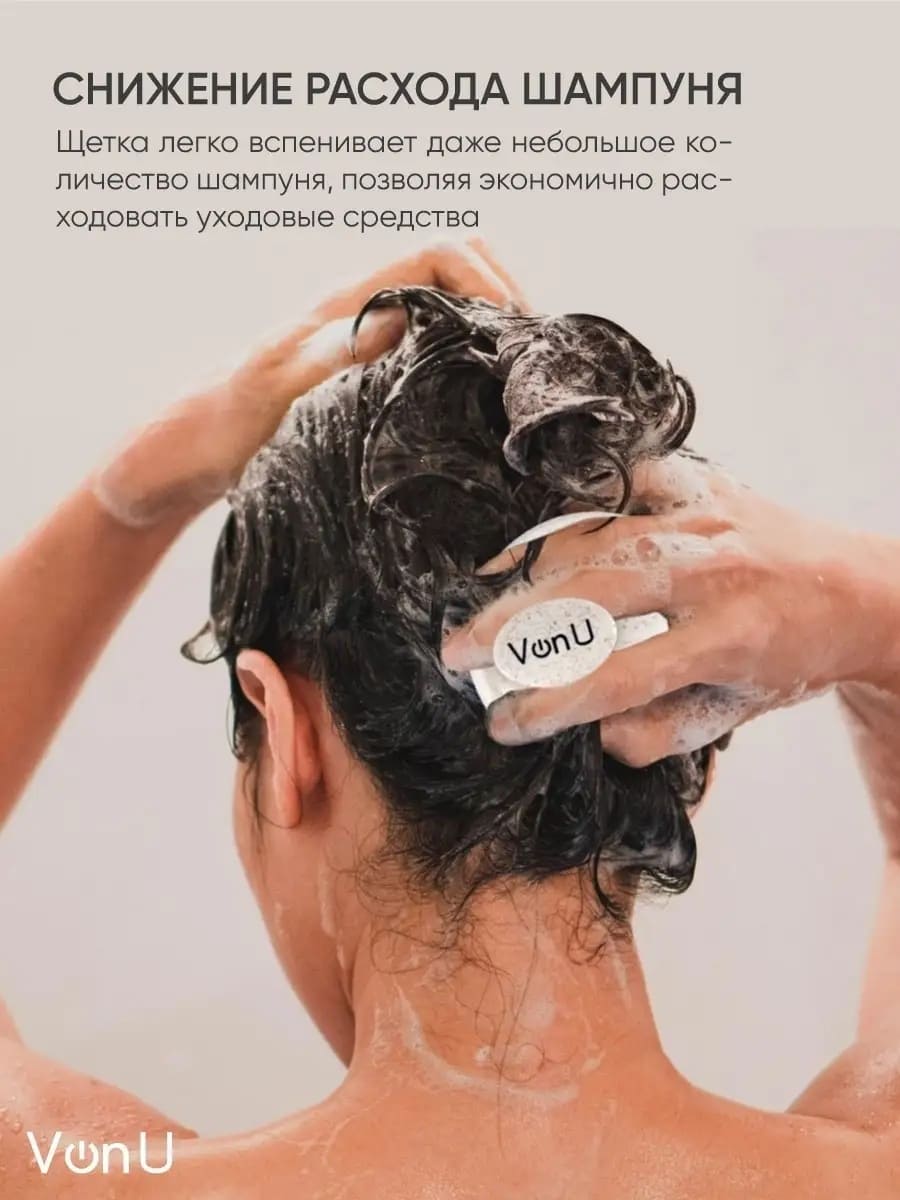 VonU Shampoo Brush "MAXI-HAIR" щетка для мытья волос
