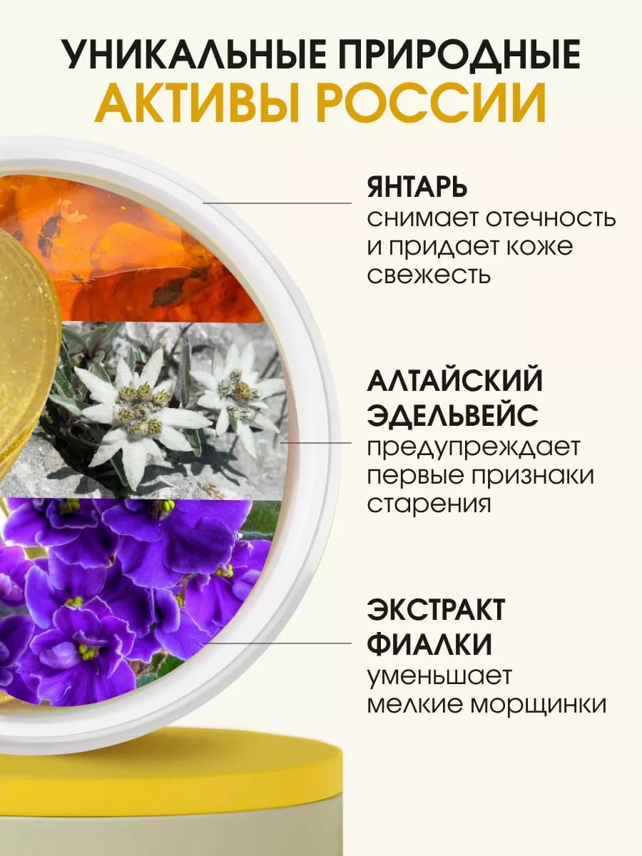 DOBRAVA beauty TONE & GLOW Тонизирующие гидрогелевые патчи