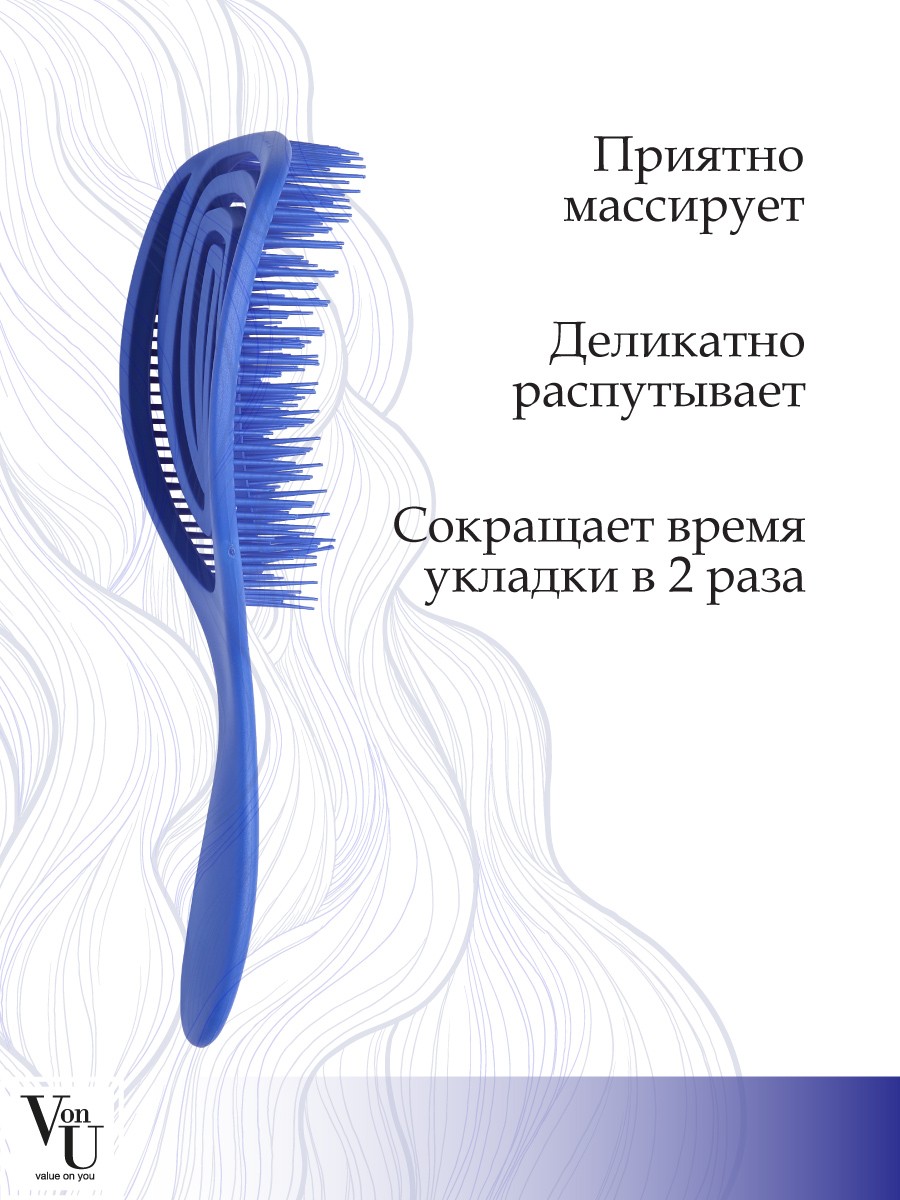 Von-U Spin Brush Blue Расческа для волос Синяя