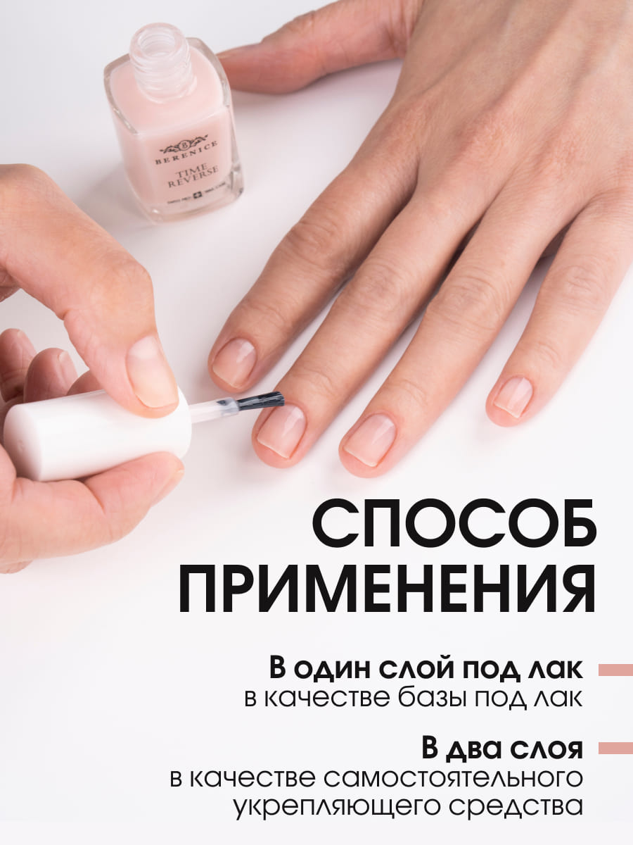 BERENICE Golden harmony set Набор для восстановления и укрепления ногтей (Cuticle peeling 15 ml, Time reverse 15 ml, Miracle Gold Elixir 15 ml)