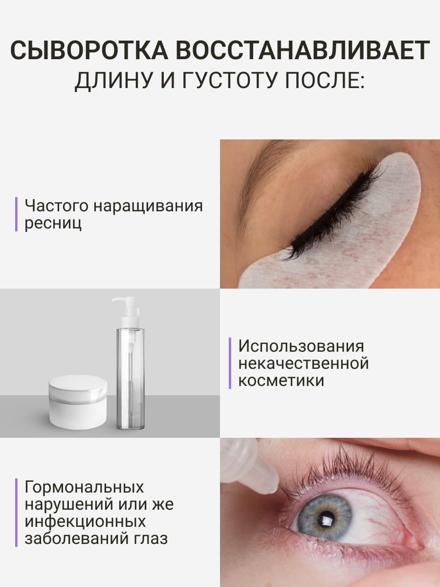 BEAUTY ASSISTANT Lash&Brow Serum Сыворотка для роста бровей и ресниц 5ml