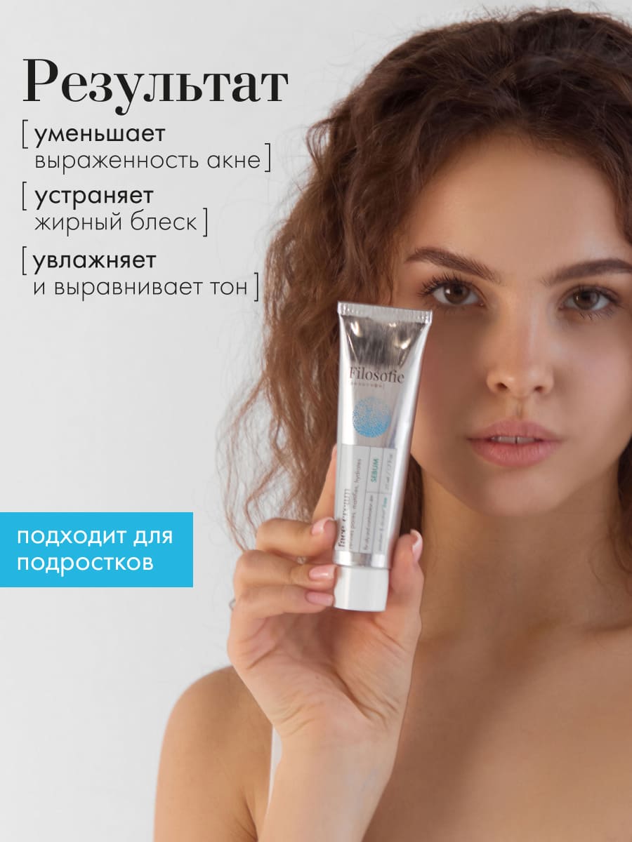 FILOSOFIE Sebum face cream Крем для лица против несовершенств для жирной и комбинированной кожи 25мл