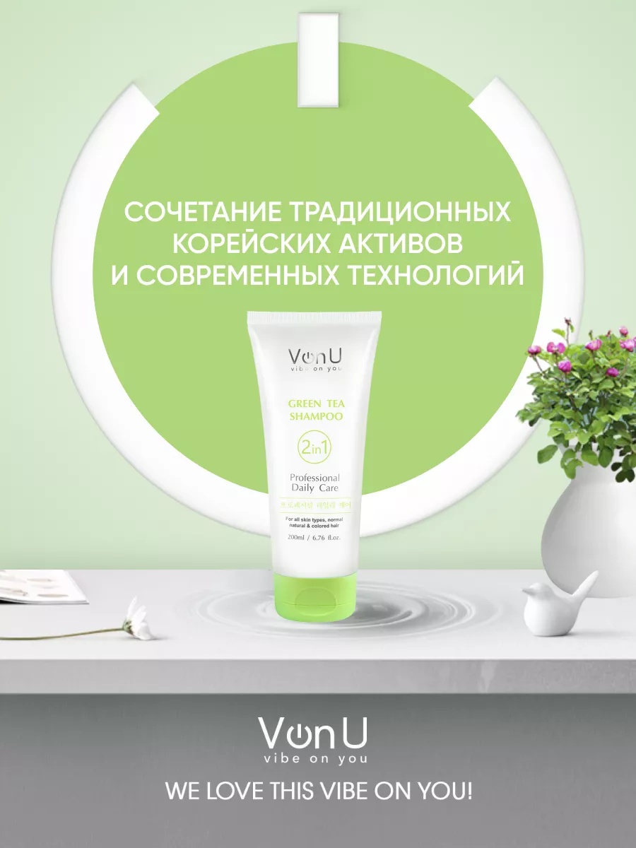 Шампунь для волос с зеленым чаем Green Tea Shampoo ( NEW) 200 мл