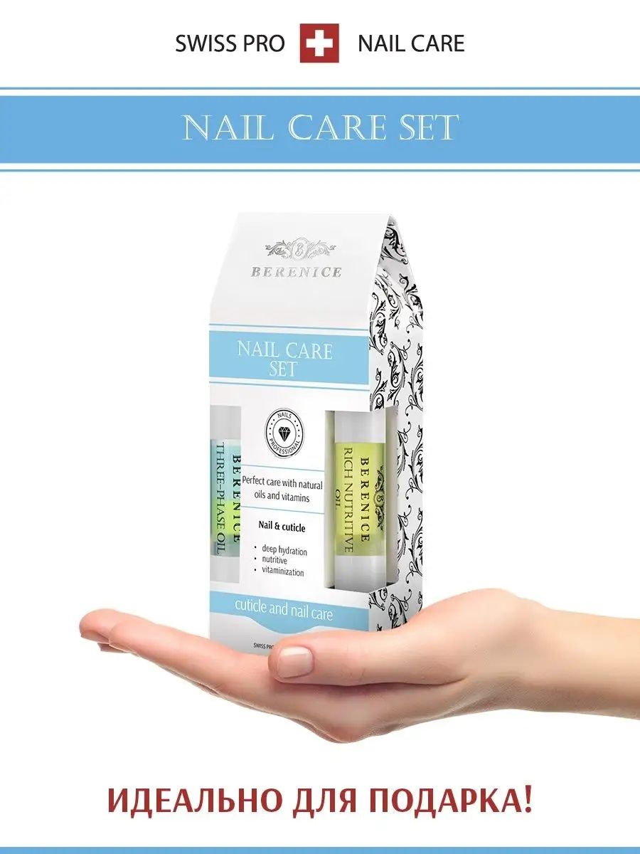 BERENICE Nail Care Set Набор средств для ногтей «Rich nutritive oil» 4 ml. + «Three-phase Oil» 4 ml.