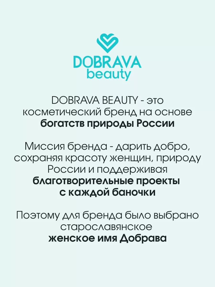 DOBRAVA beauty DEPUFF & BRIGHTEN Восстанавливающие гидрогелевые патчи