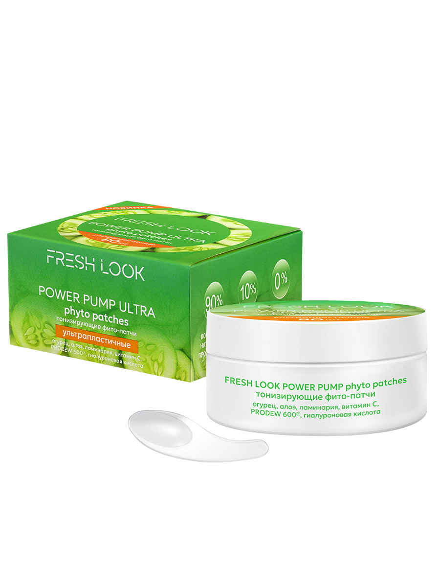 FRESH LOOK Power Pump Phyto Patches Тонизирующие фито-патчи 80 шт