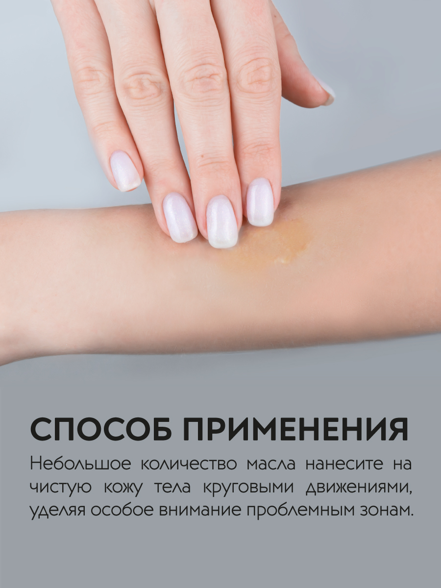 APOLLONIA SPA ULTRA FORMER MASSAGE BODY OIL Массажное масло с термоэффектом для тела 110 мл