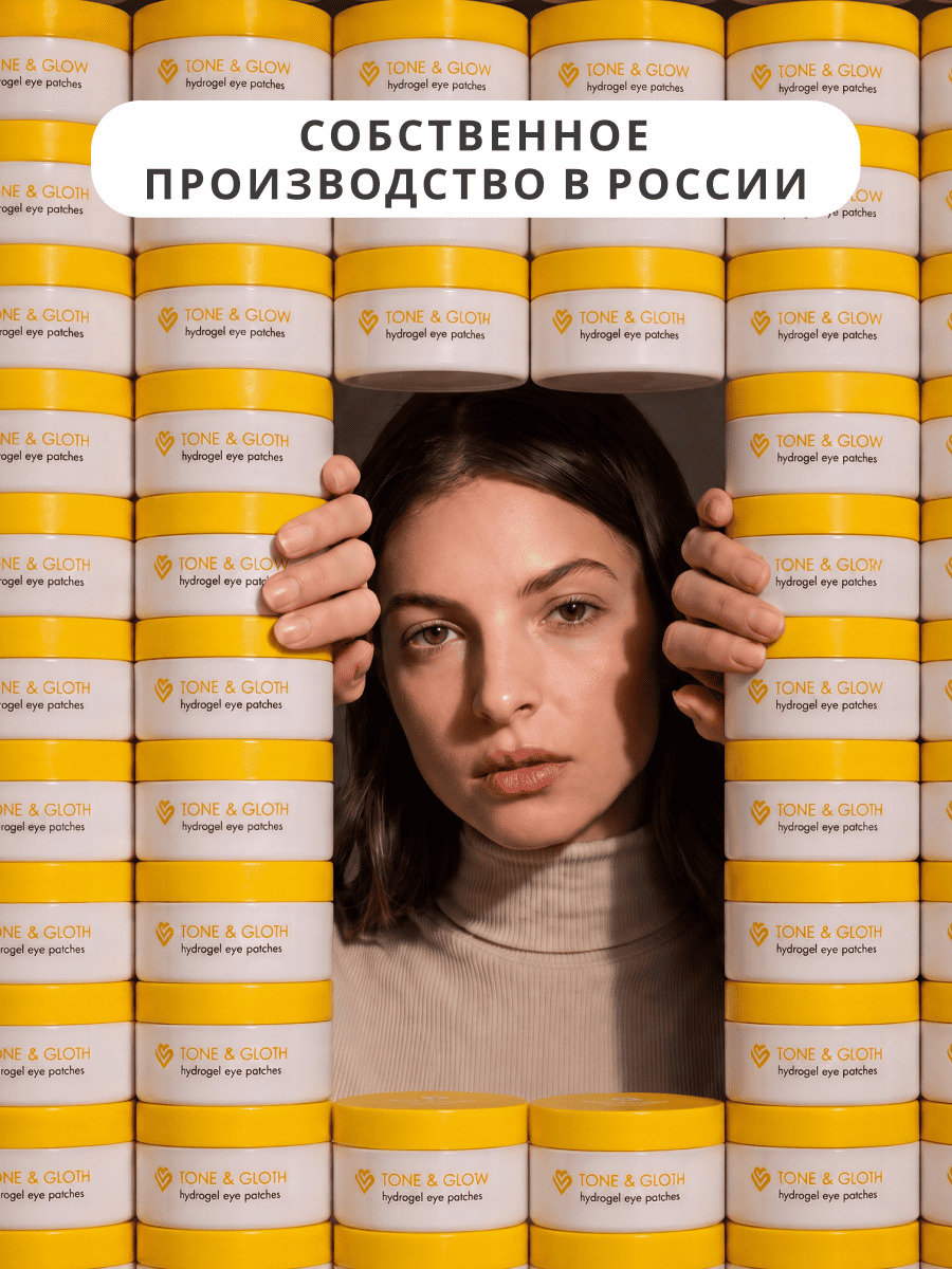DOBRAVA beauty TONE & GLOW Тонизирующие гидрогелевые патчи