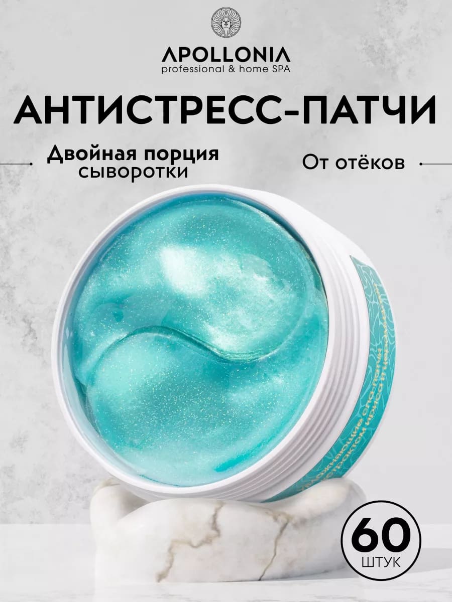 APOLLONIA HYDRA WELLNESS MULTI PATCHES Увлажняющие спа-патчи