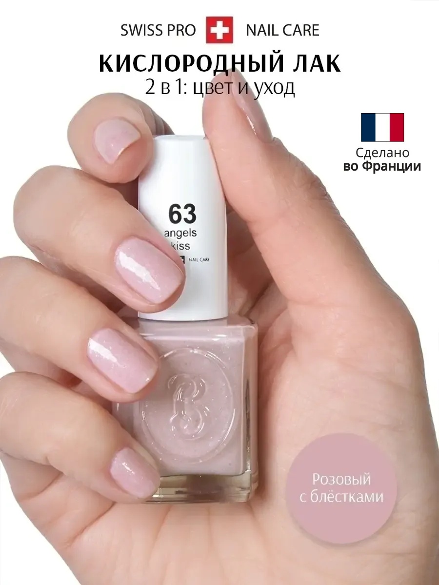 BERENICE Лак для ногтей 63 тон