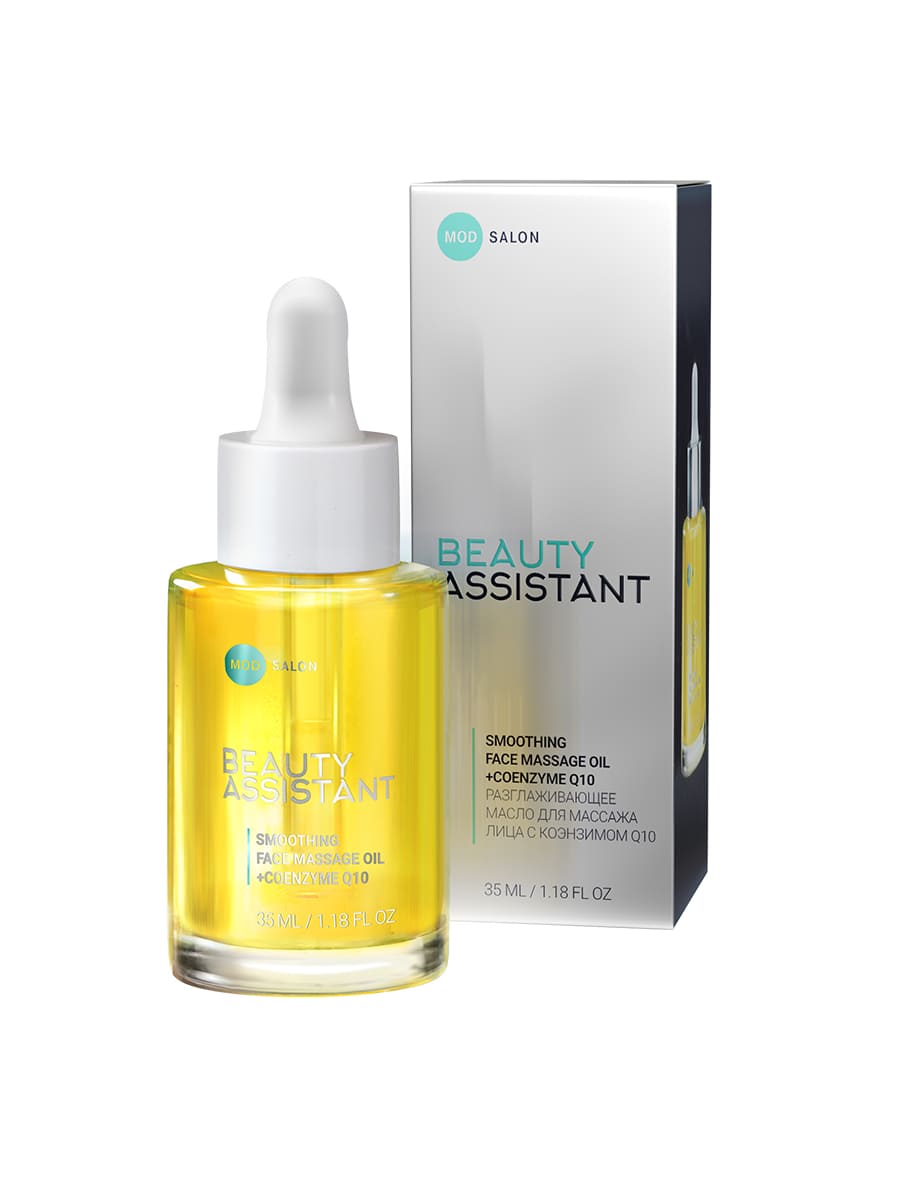 BEAUTY ASSISTANT SMOOTHING FACE MASSAGE OIL РАЗГЛАЖИВАЮЩЕЕ МАСЛО ДЛЯ МАССАЖА ЛИЦА