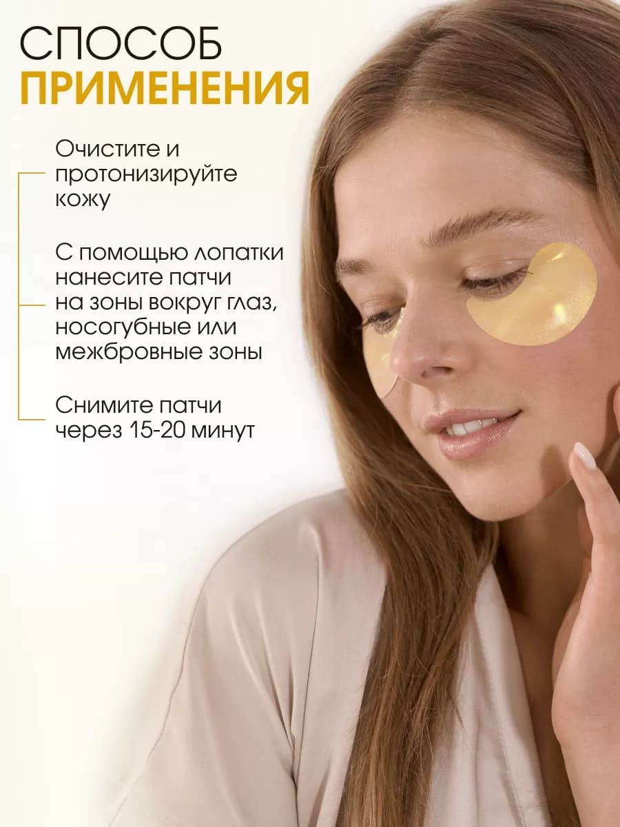 DOBRAVA beauty TONE & GLOW Тонизирующие гидрогелевые патчи