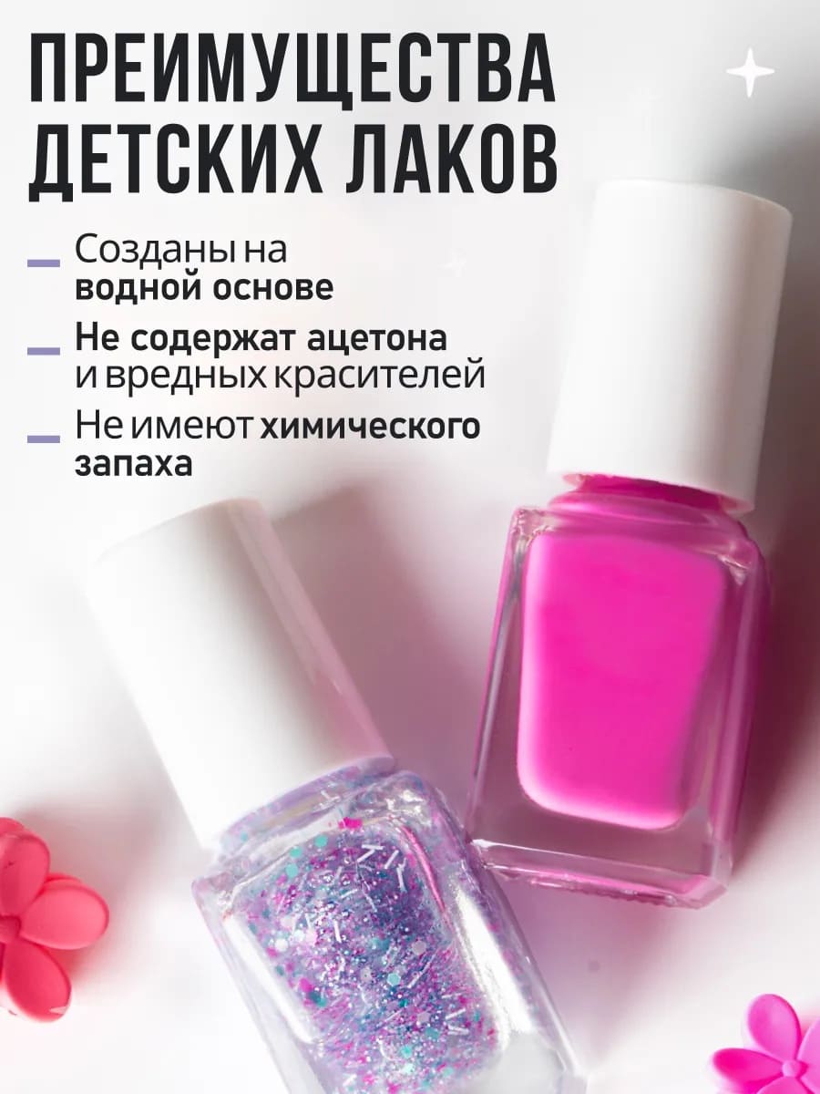 FRESH LOOK Набор лаков для ногтей Healthy Color Nail Polish Set №2 (лак 3, 4)