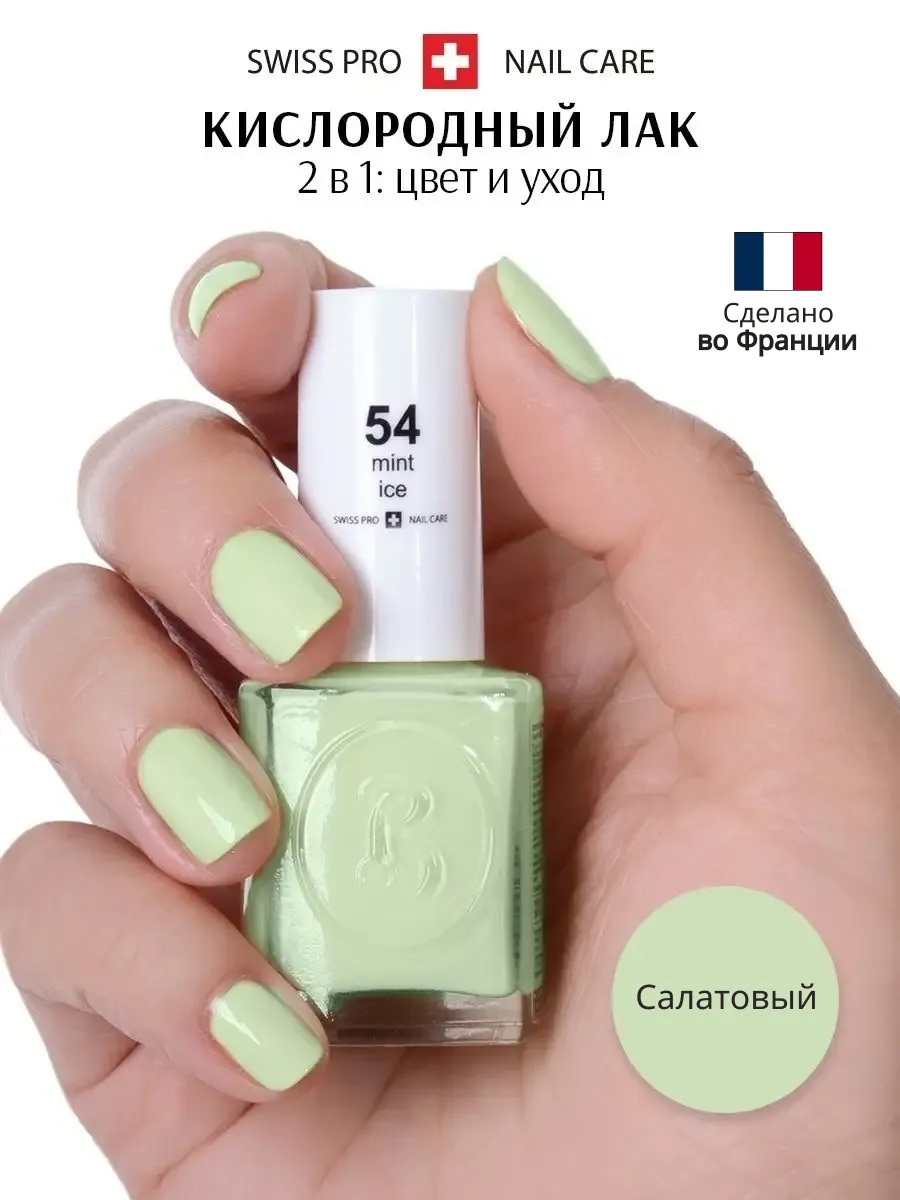 BERENICE Лак для ногтей 54 тон