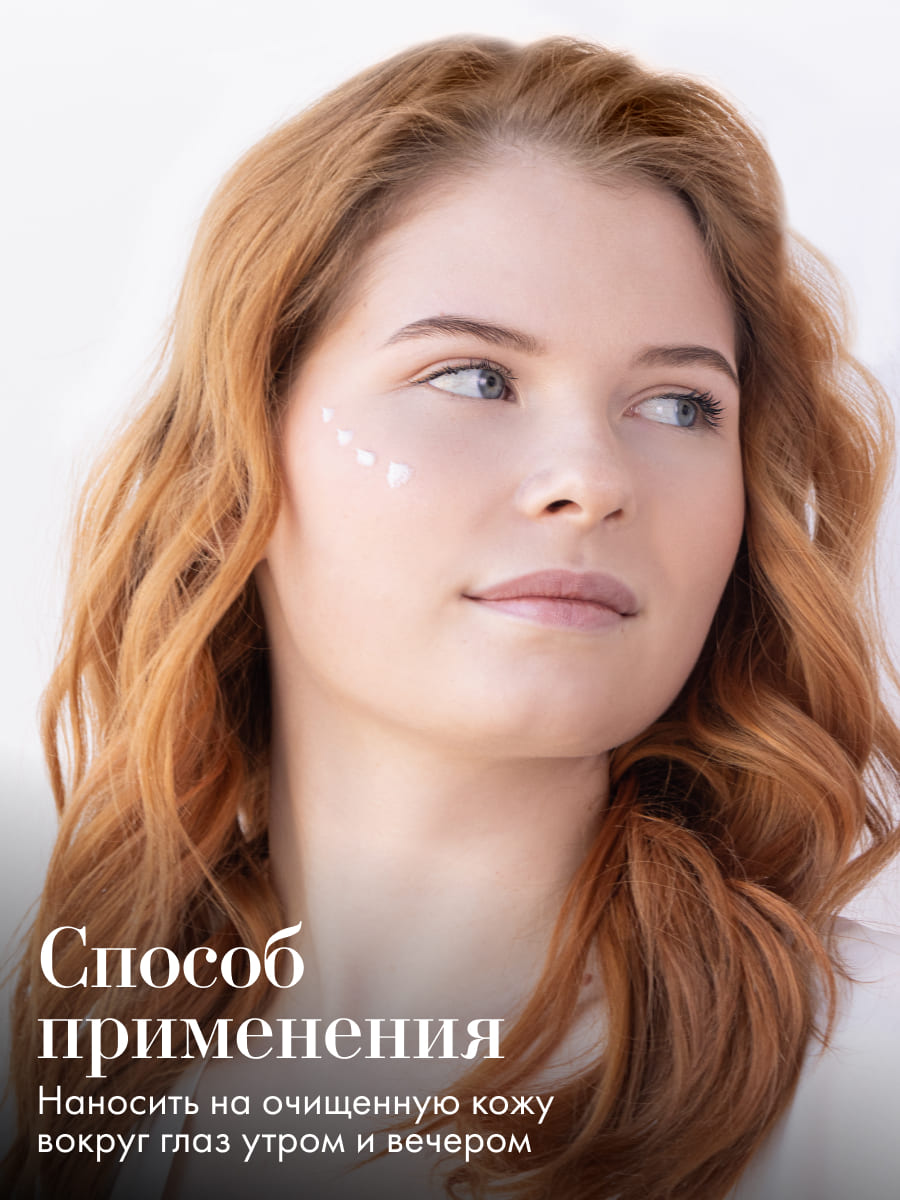 FILOSOFIE CALM eye cream Крем для век для чувствительной кожи