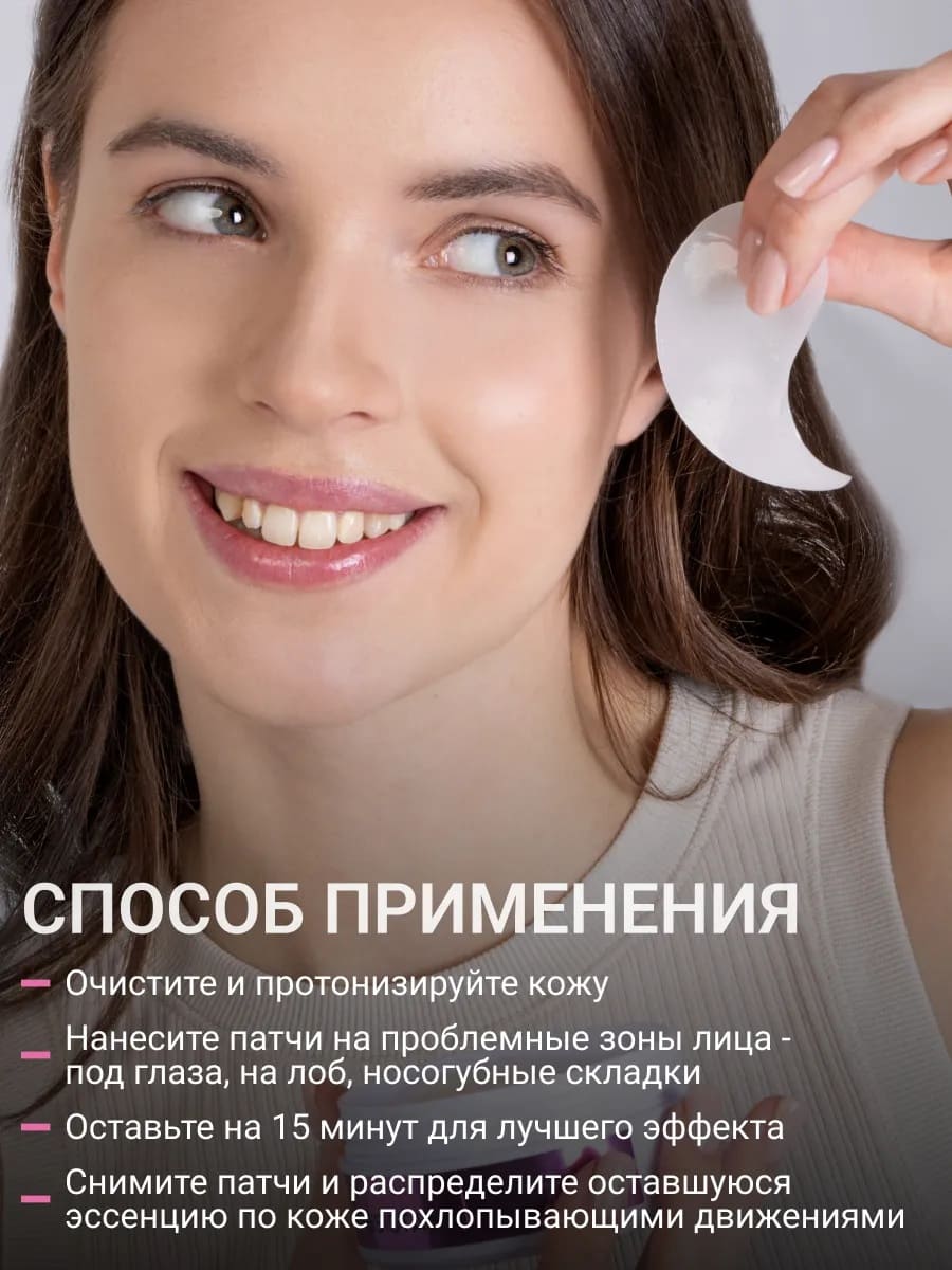 BEAUTY ASSISTANT Vitamin C eye mask тонизирующие патчи с осветляющим эффектом 60шт