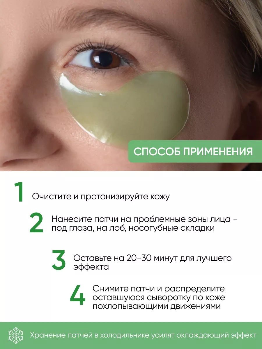 FRESH LOOK Power Pump Phyto Patches Тонизирующие фито-патчи 80 шт