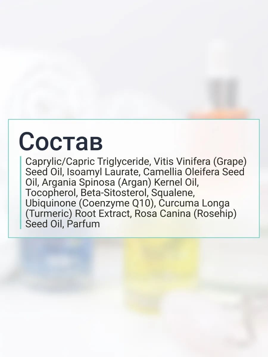 BEAUTY ASSISTANT SMOOTHING FACE MASSAGE OIL РАЗГЛАЖИВАЮЩЕЕ МАСЛО ДЛЯ МАССАЖА ЛИЦА