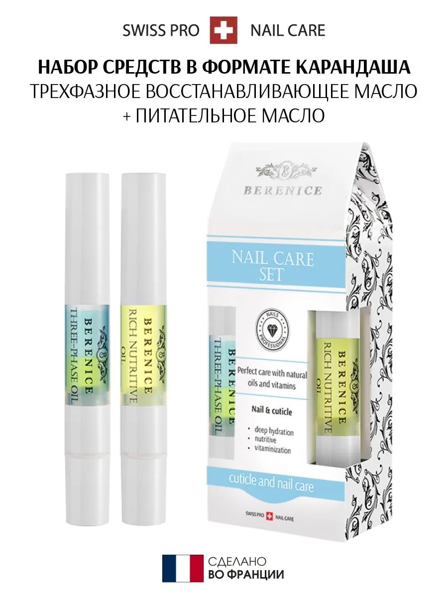 BERENICE Nail Care Set Набор средств для ногтей «Rich nutritive oil» 4 ml. + «Three-phase Oil» 4 ml.