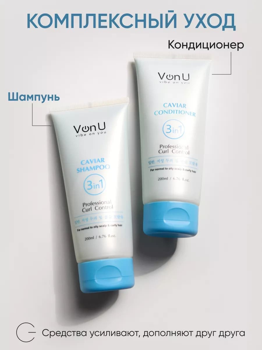 Von-U Шампунь для волос с икрой Cavia r Shampoo 200 мл (New)
