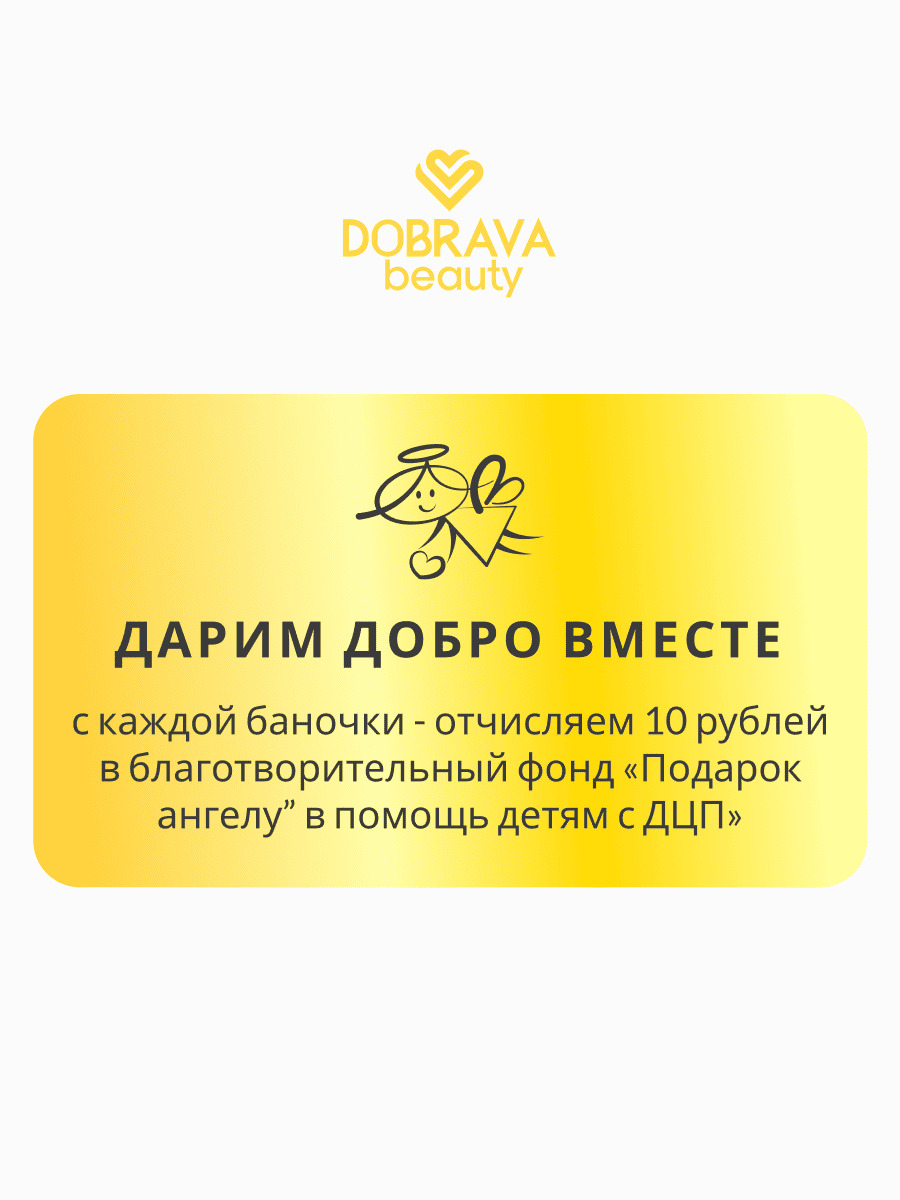 DOBRAVA beauty TONE & GLOW Тонизирующие гидрогелевые патчи