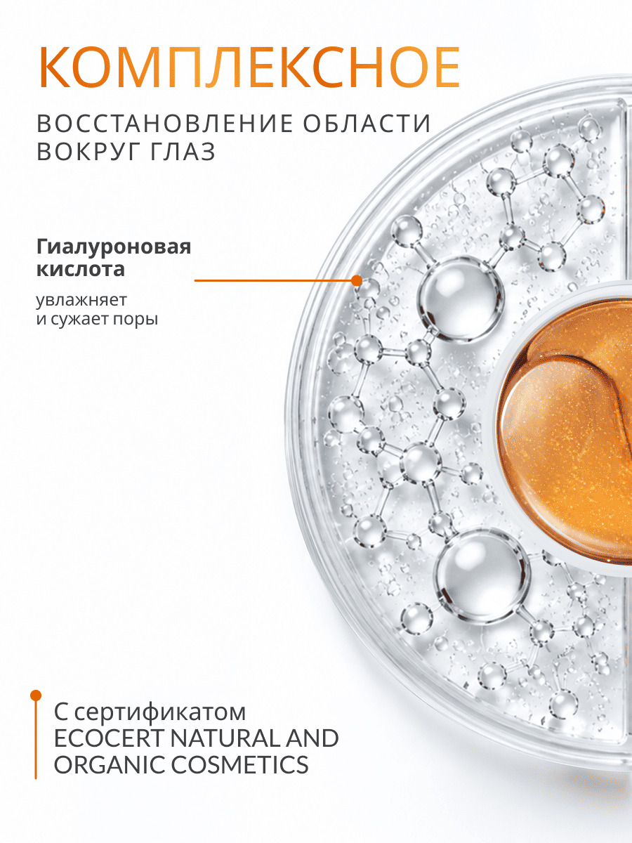 DOBRAVA beauty LIFT & SMOOTH Омолаживающие гидрогелевые лифтинг-патчи