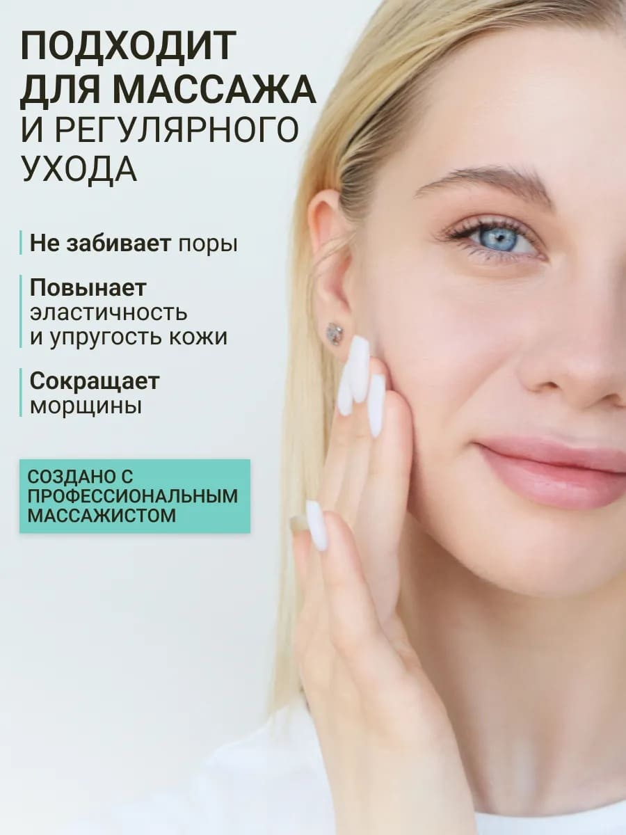 BEAUTY ASSISTANT LIFTING FACE MASSAGE OIL ПОДТЯГИВАЮЩЕЕ МАСЛО ДЛЯ МАССАЖА ЛИЦА