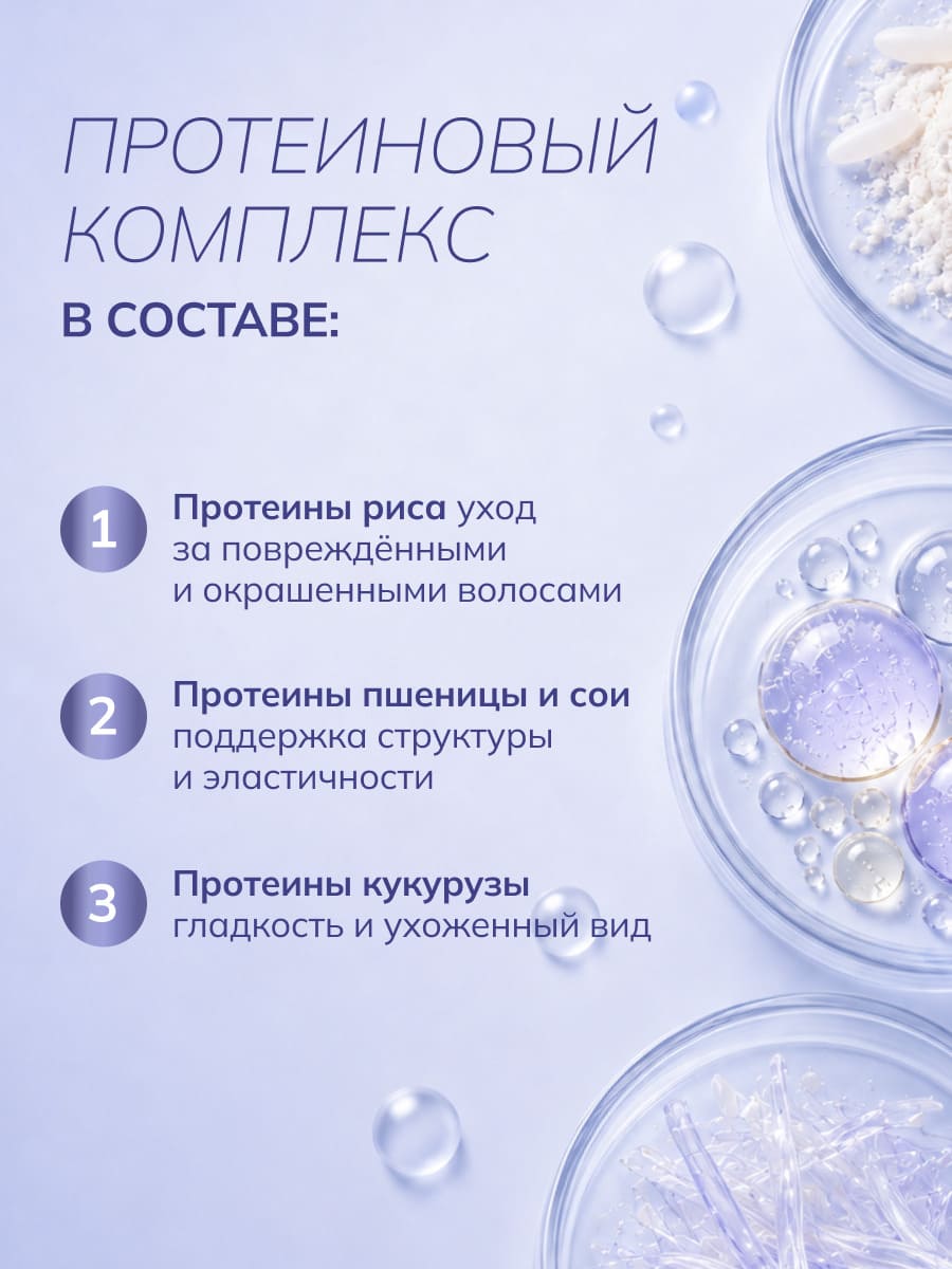 VonU Кондиционер с ламинирующим эффектом Lamination effect conditioner  400 мл