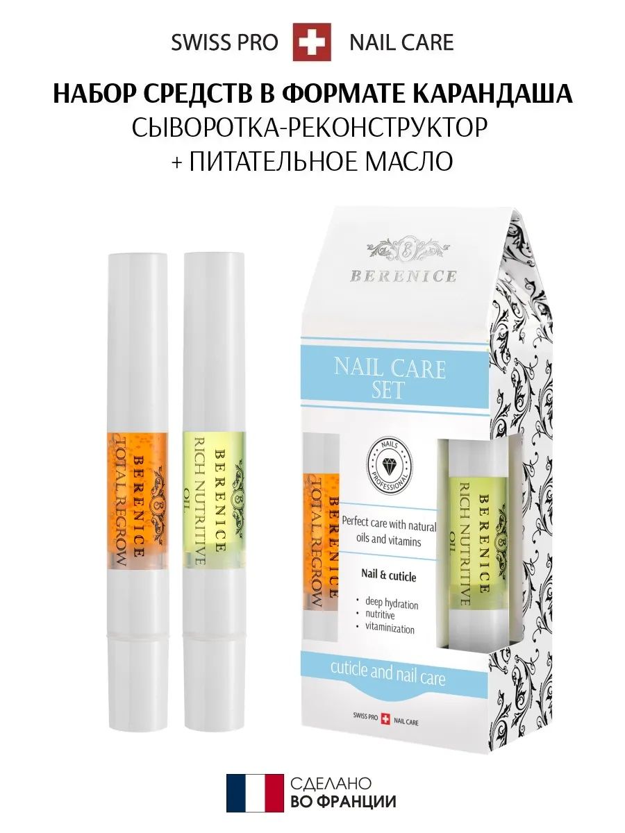 BERENICE Nail Care Set Набор средств для ногтей «Rich nutritive oil» 4 ml. + «Total Regrow» 4 ml.