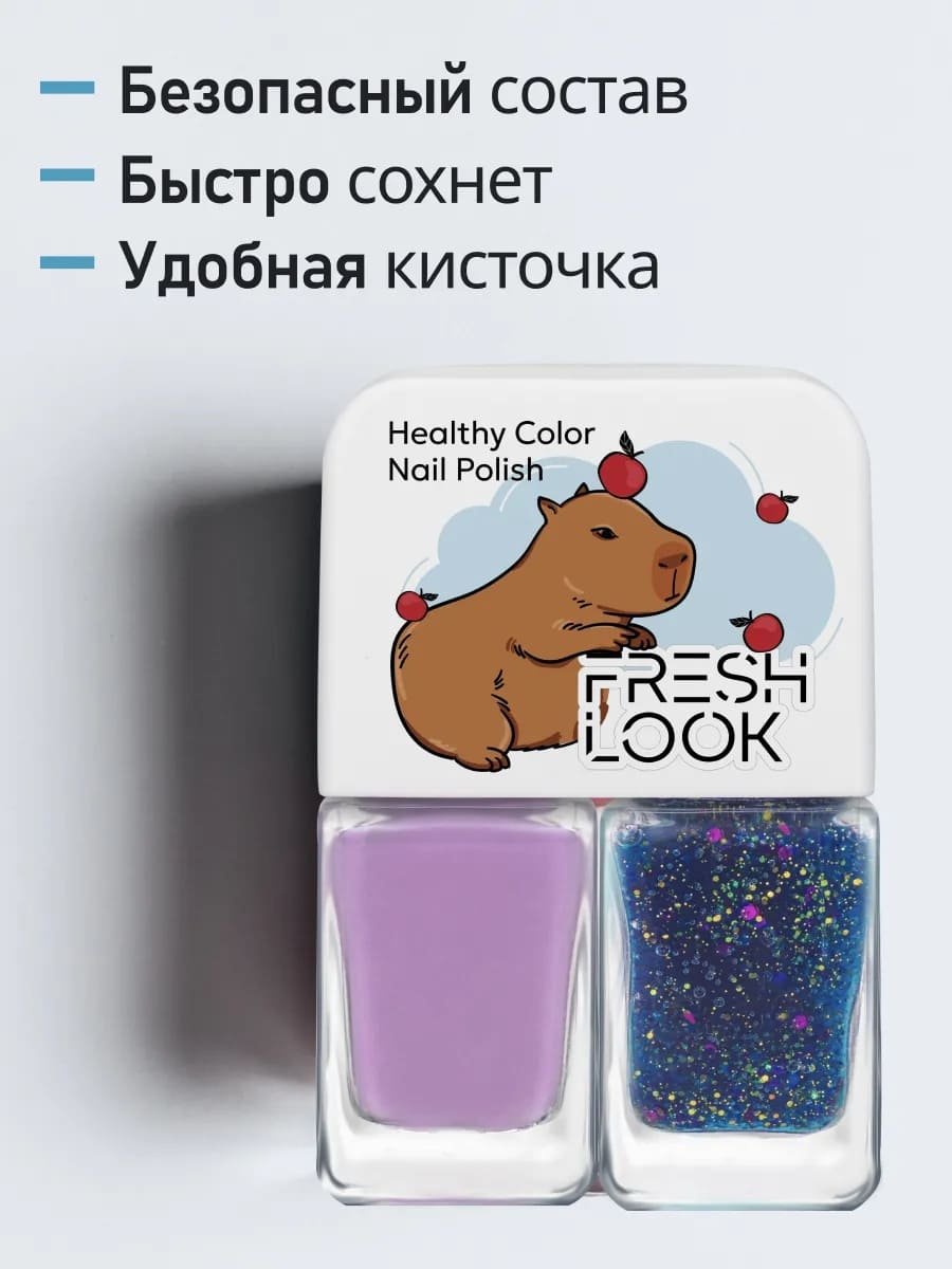 FRESH LOOK Набор лаков для ногтей Healthy Color Nail Polish Set №3 (лак 5, 6)