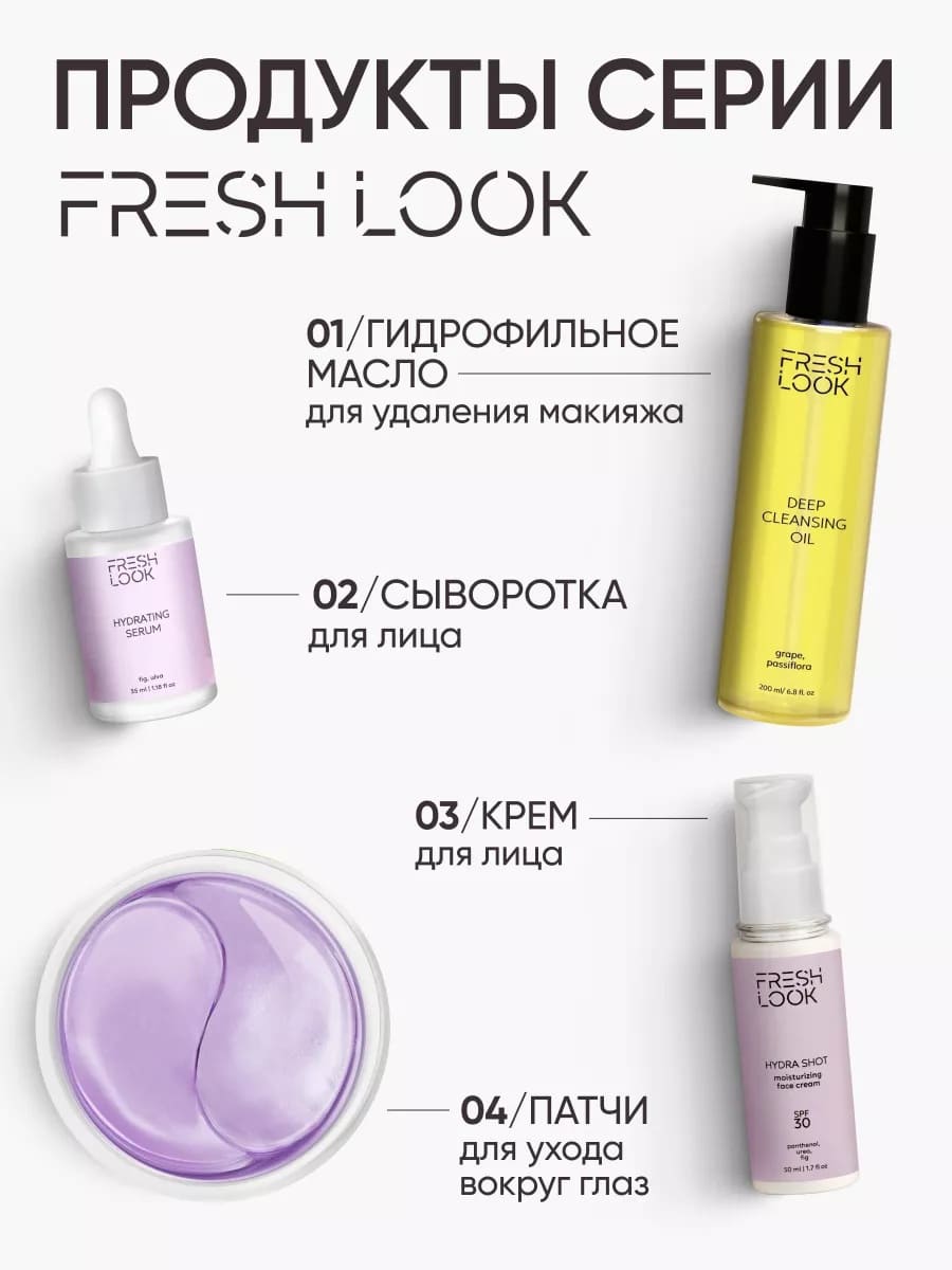FRESH LOOK GENTLE CLEANSING FOAM Увлажняющая пенка для умывания 150 ml