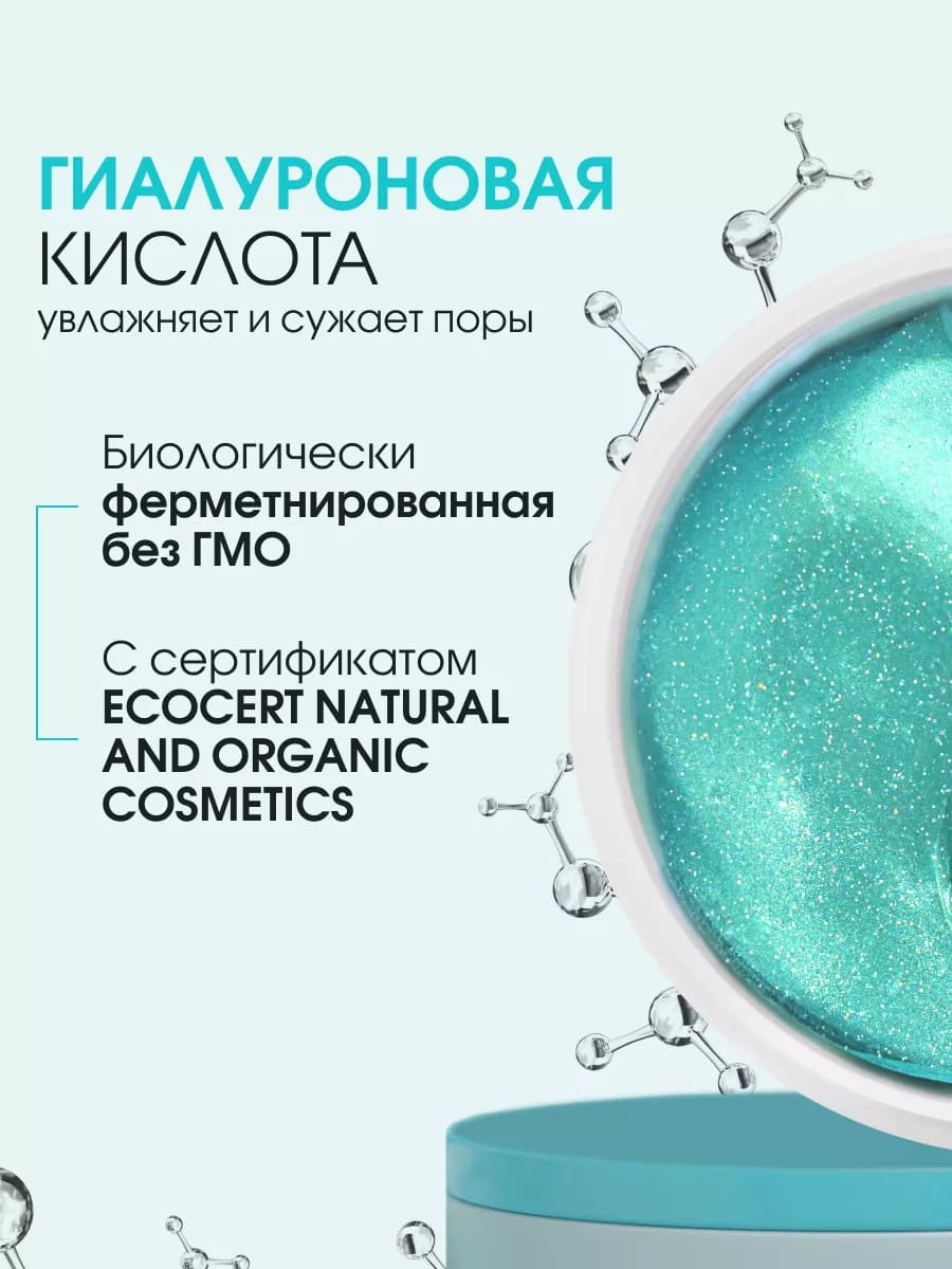 DOBRAVA beauty DEPUFF & BRIGHTEN Восстанавливающие гидрогелевые патчи