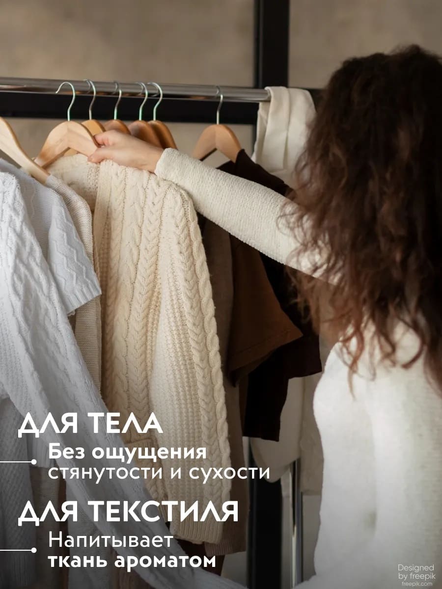 APOLLONIA Pleasure Body & room spray Ароматический спрей 100 мл