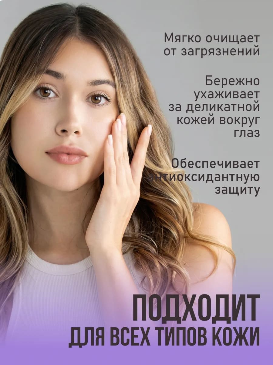 FRESH LOOK MICELLAR WATER Мицеллярная вода 460ml