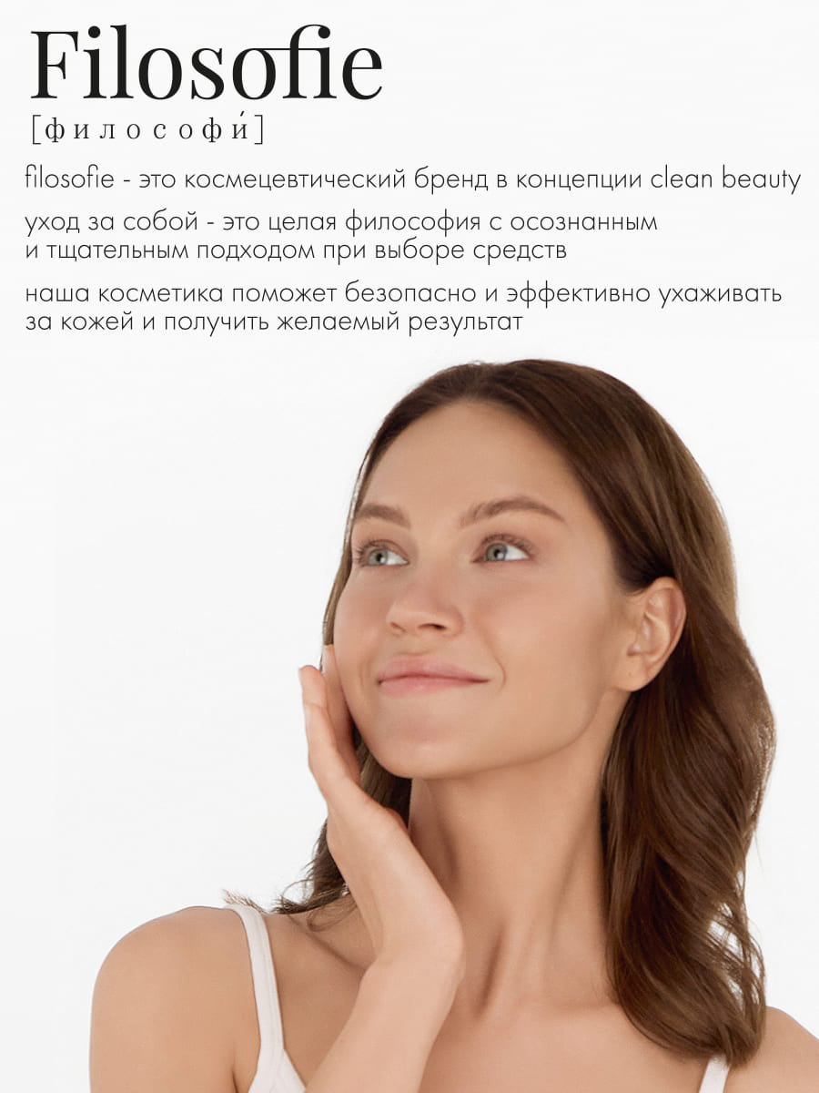 FILOSOFIE Moist eye cream Увлажняющий крем для век 25 мл