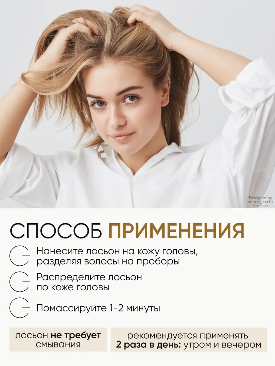 Von-U Лосьон для роста волос с экстрактом золотого женьшеня Ginseng Gold Lotion 150 мл	