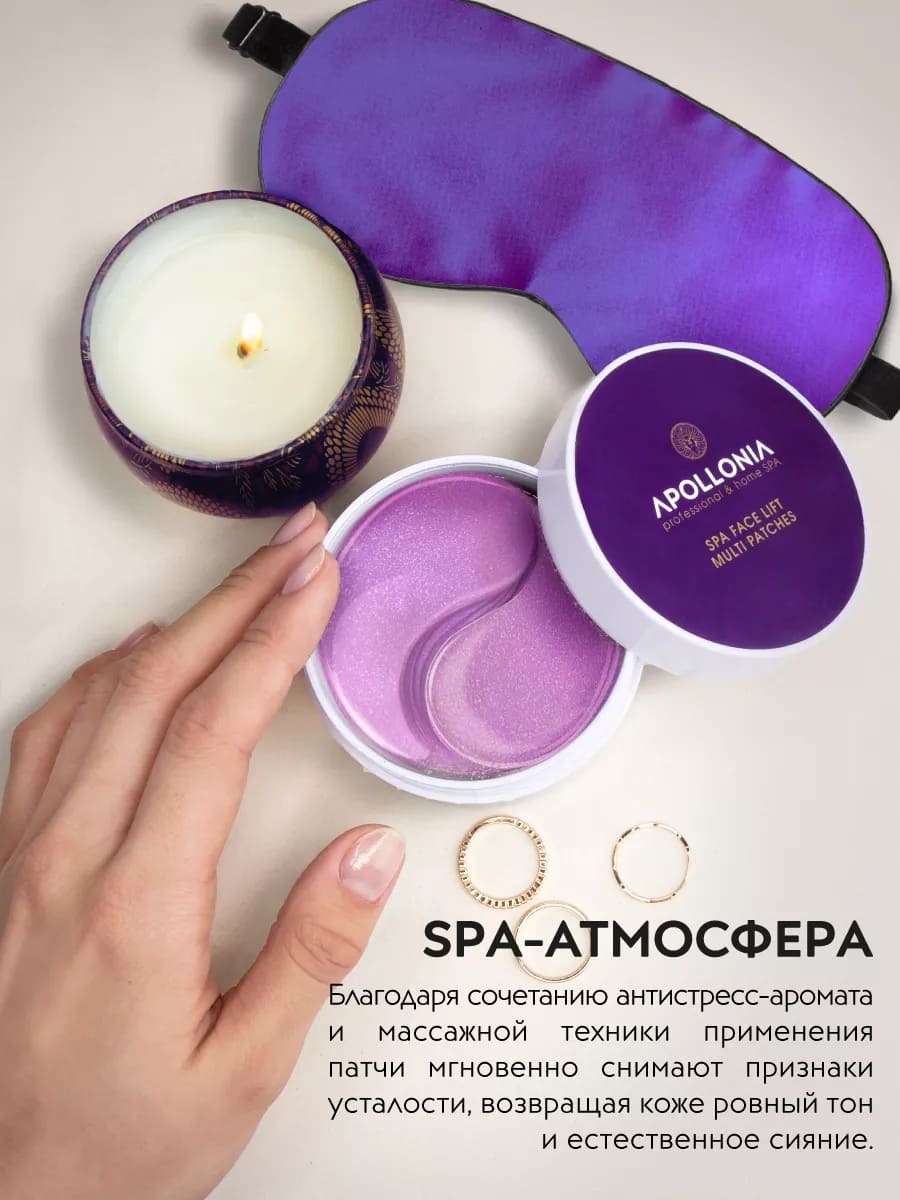 APOLLONIA SPA Face Lift Multi Patches Спа лифтинг-патчи