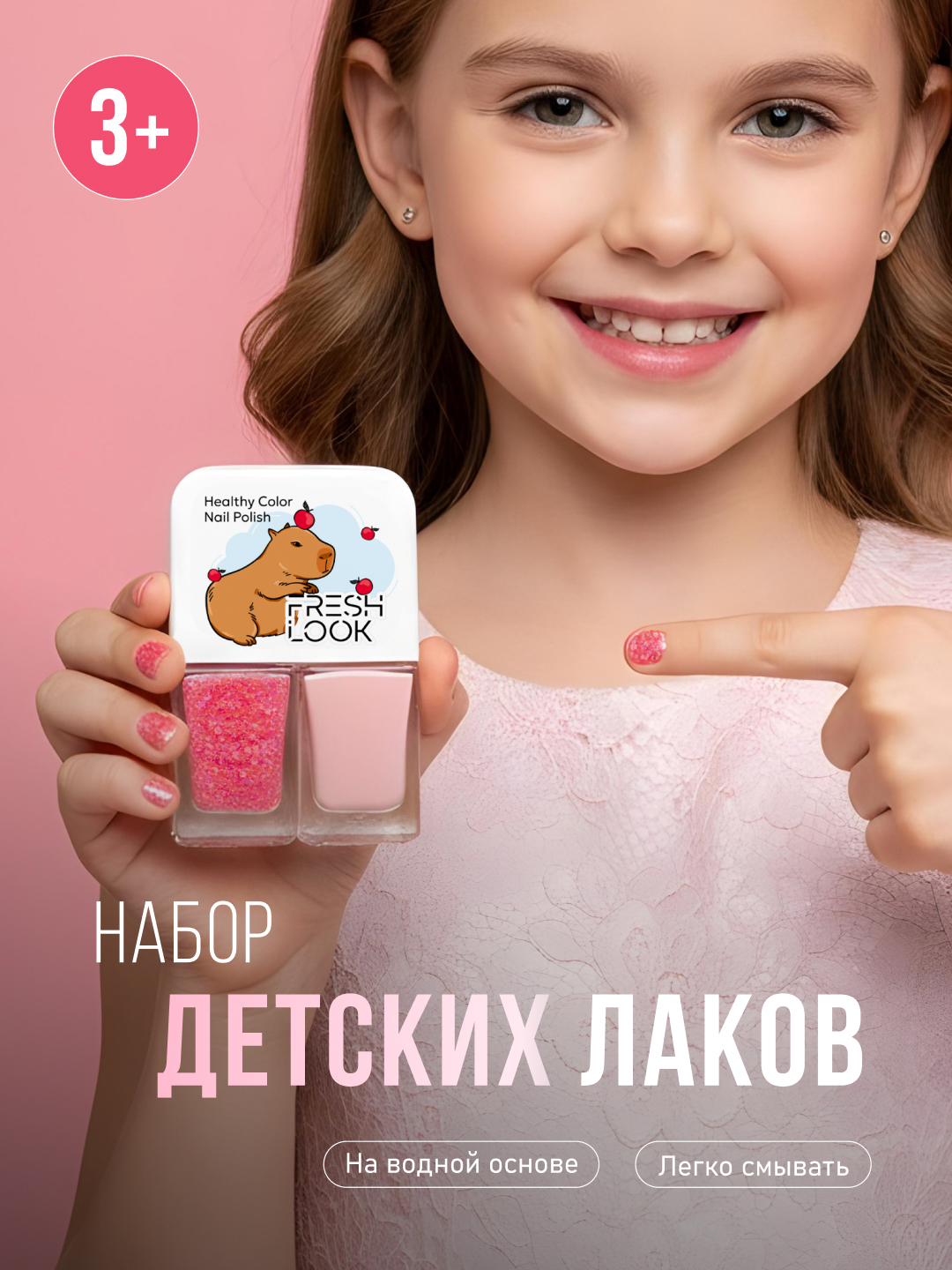 FRESH LOOK Набор лаков для ногтей Healthy Color Nail Polish Set №1 (лак 1, 2) NEW