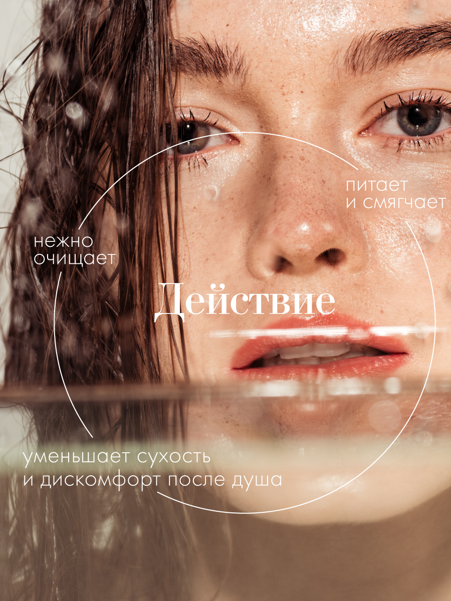 FILOSOFIE Cleansing body oil Очищающее масло для тела 350 мл