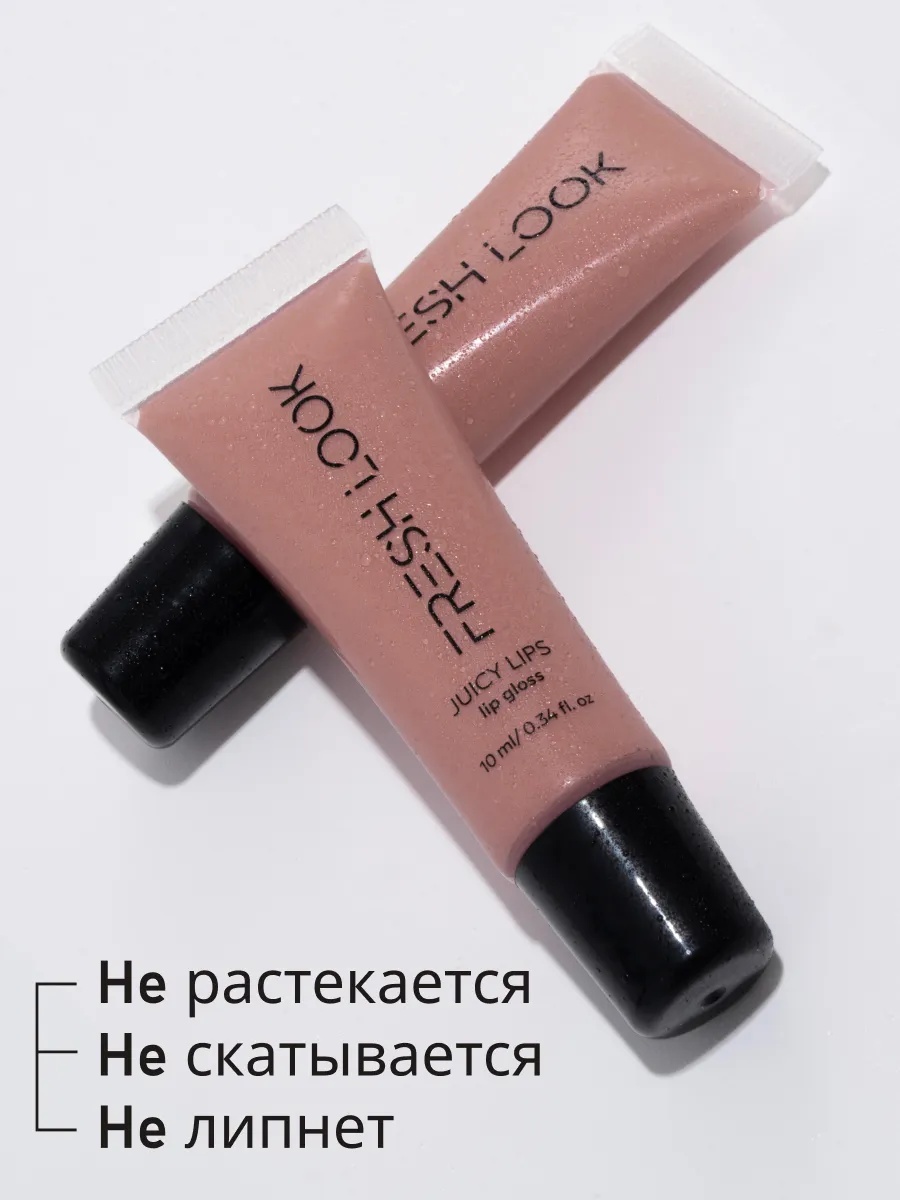 FRESH LOOK JUICY LIPS lip gloss Блеск для губ 10ml оттенок 01