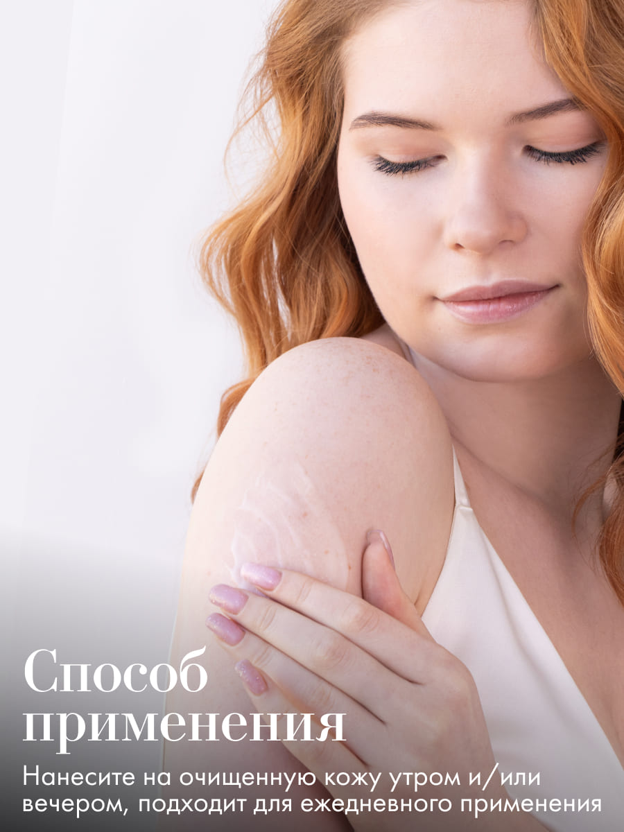 FILOSOFIE Moist body cream Увлажняющий крем для тела 250 мл