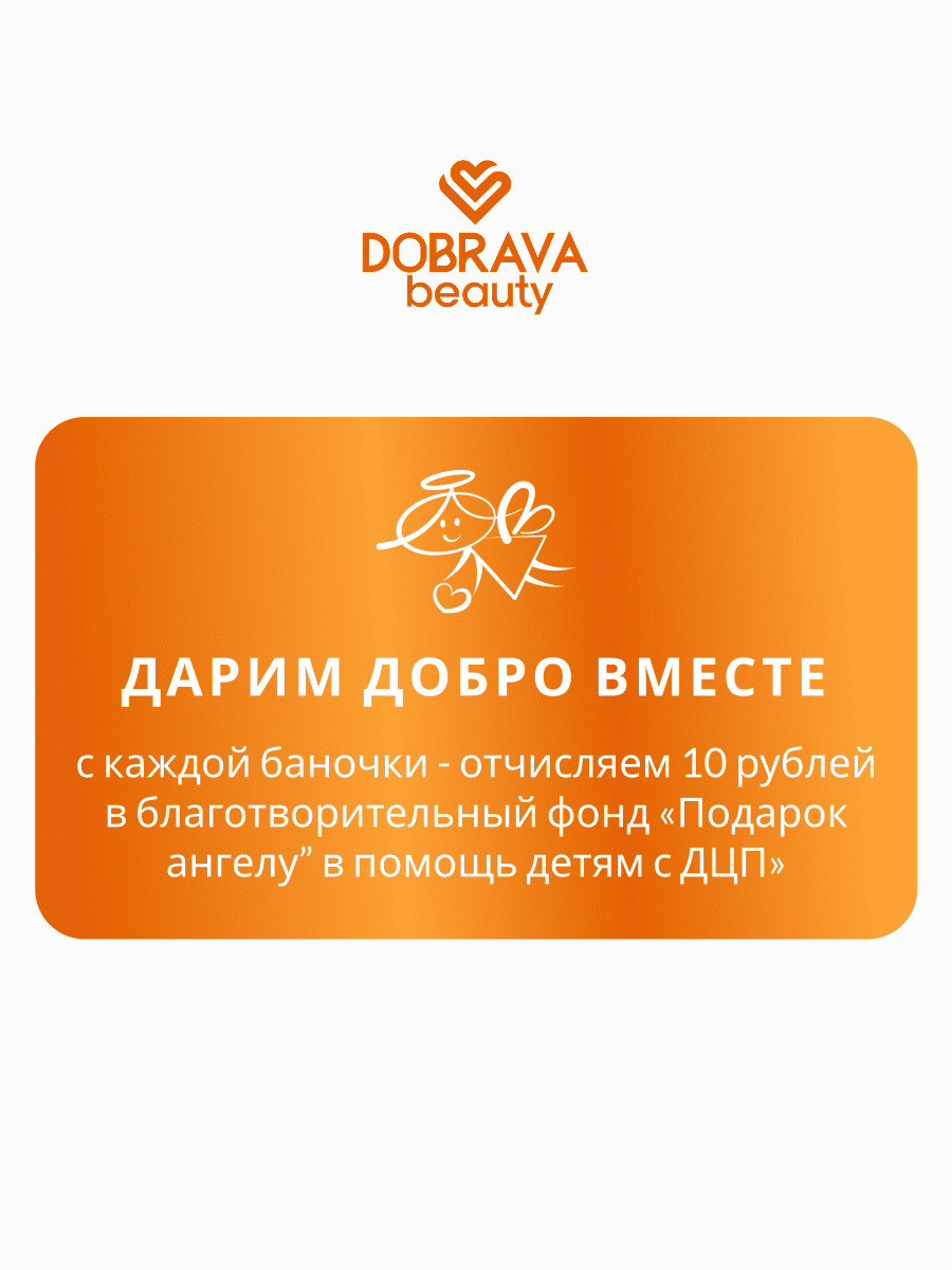 DOBRAVA beauty LIFT & SMOOTH Омолаживающие гидрогелевые лифтинг-патчи