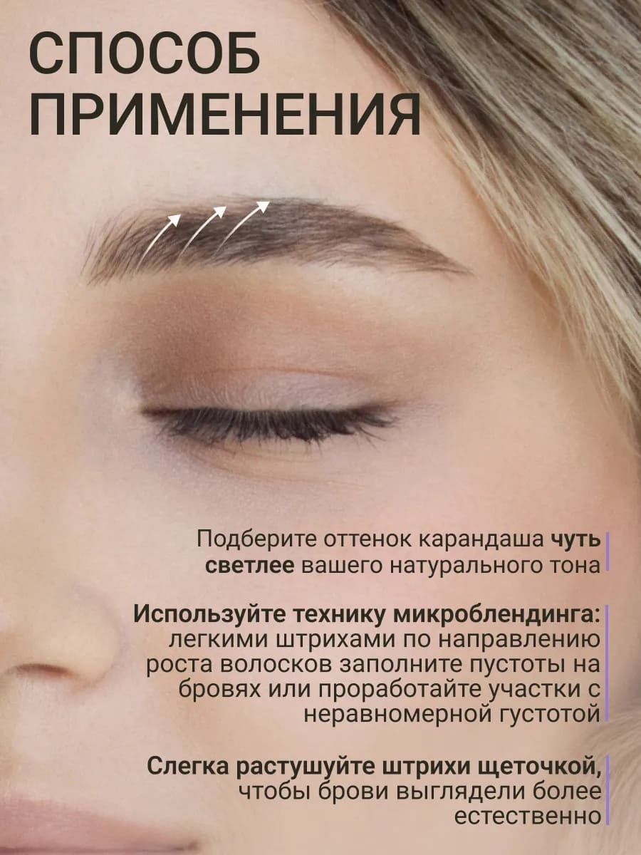 BEAUTY ASSISTANT Brow Artist Pencil Карандаш для бровей, оттенок 03 0.05гр