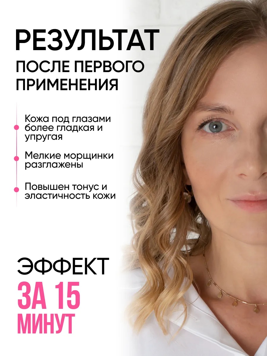 FRESH LOOK BERRY BOOST PHYTO PATCHES Лифтинг фито-патчи 80 шт