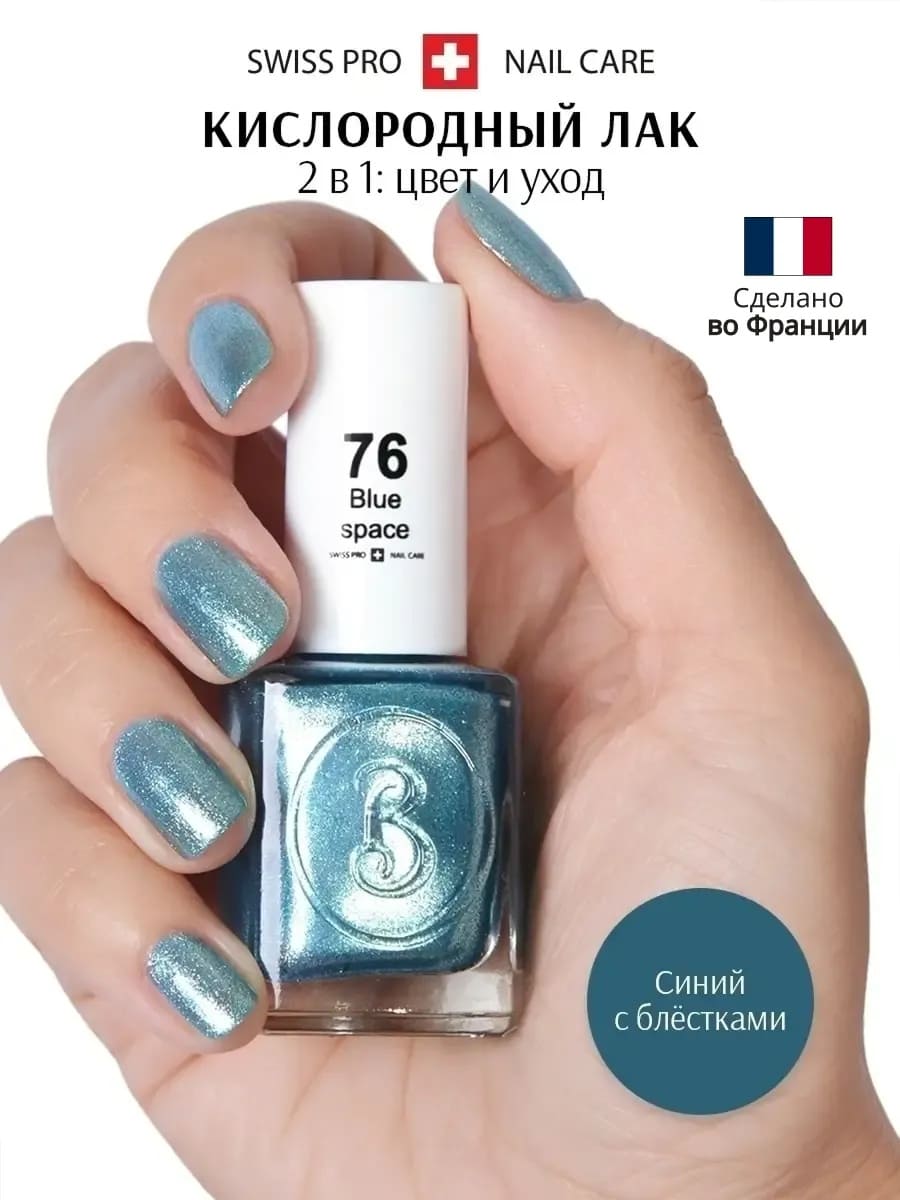 BERENICE Лак для ногтей 76 тон