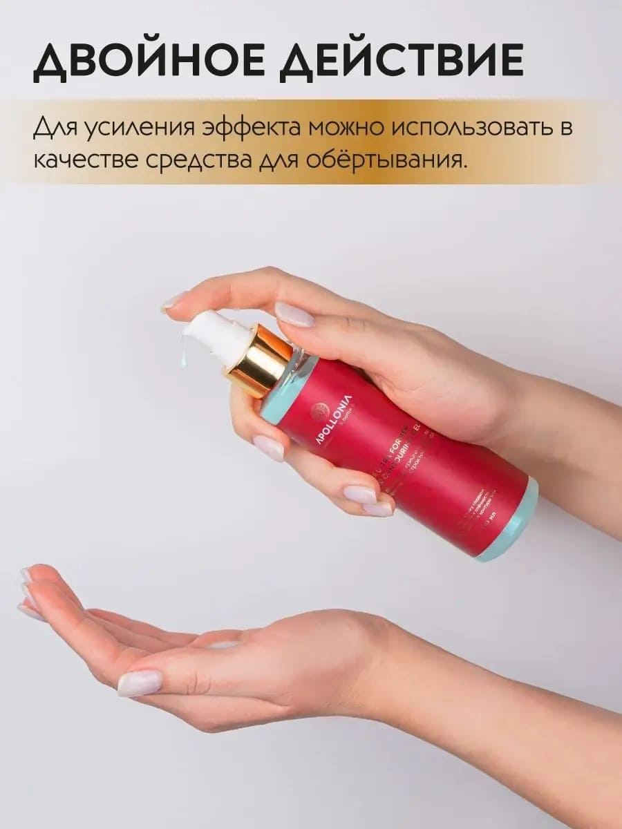 APOLLONIA SPA ULTRA FORMER CRYO CONTOURING GEL Антицеллюлитный криогель для тела 200мл