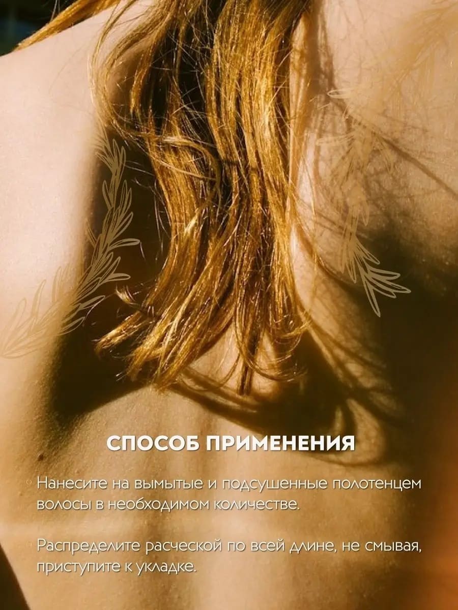 APOLLONIA Термозащитный спрей для волос с УФ-фильтром / HAIR SPRAY 17IN1