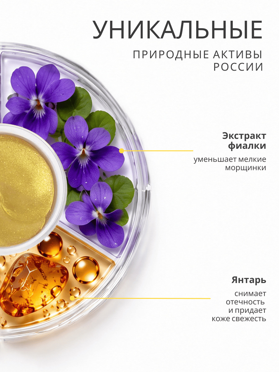 DOBRAVA beauty TONE & GLOW Тонизирующие гидрогелевые патчи
