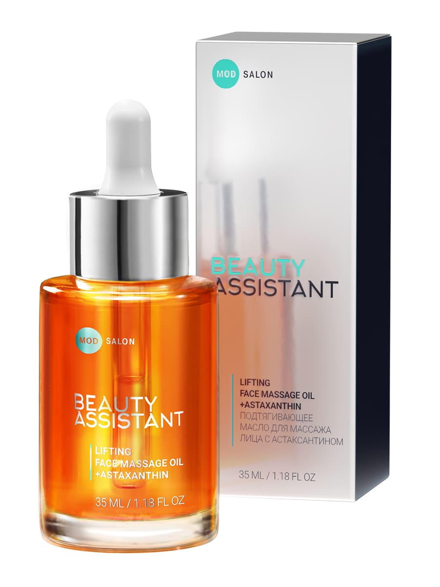 BEAUTY ASSISTANT LIFTING FACE MASSAGE OIL ПОДТЯГИВАЮЩЕЕ МАСЛО ДЛЯ МАССАЖА ЛИЦА