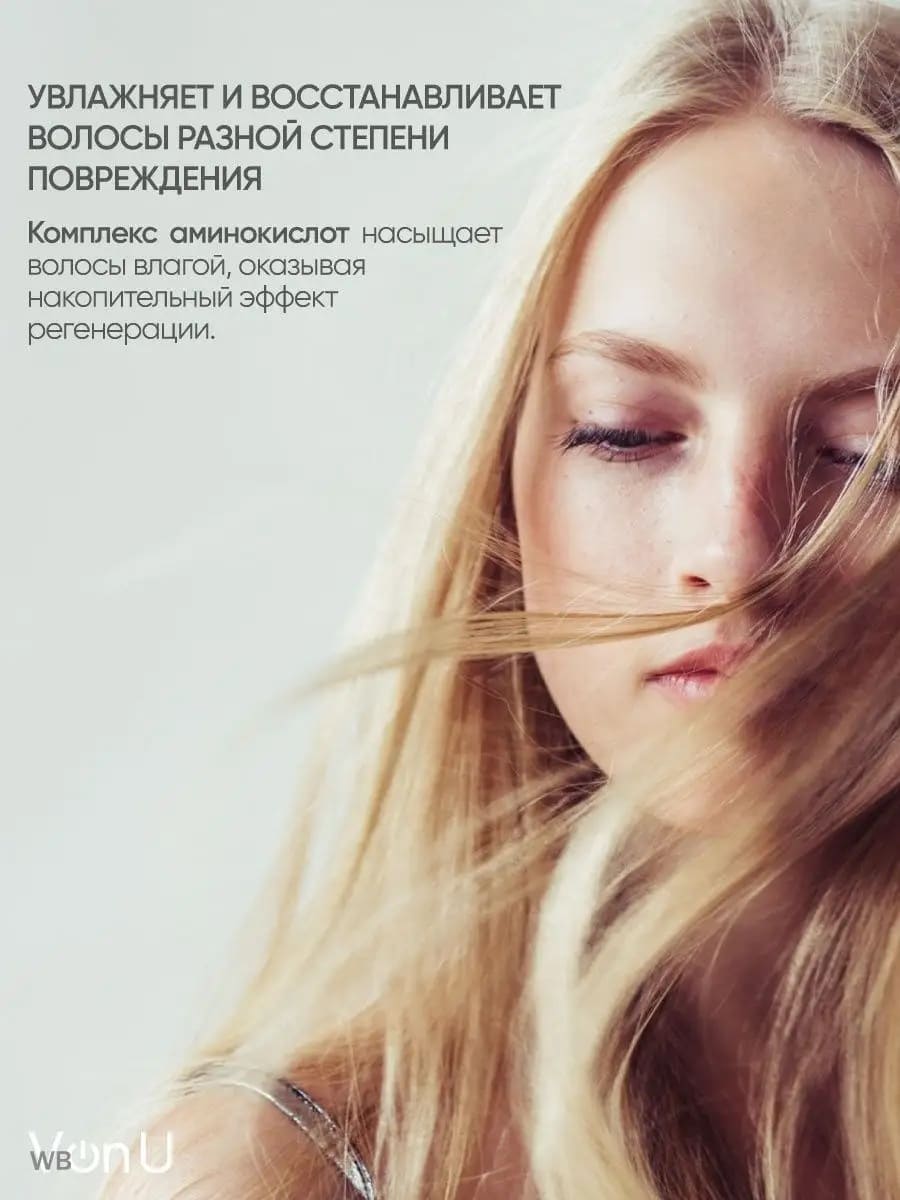 Von-U Маска для волос питательная с аргановым маслом ARGAN Nourishing Hair Mask 300 мл